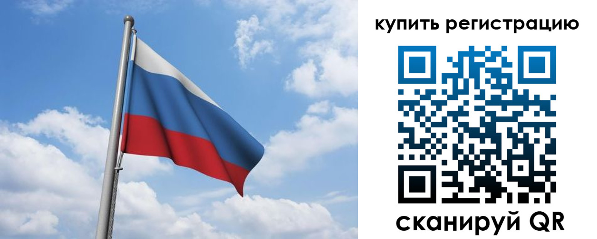прописка от собственника в Иркутске